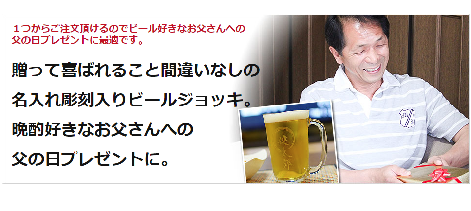 父の日プレゼント　お酒　オリジナル名入れ　日本酒、焼酎、ワイン、ウイスキー、ブランデー、ビール　予算