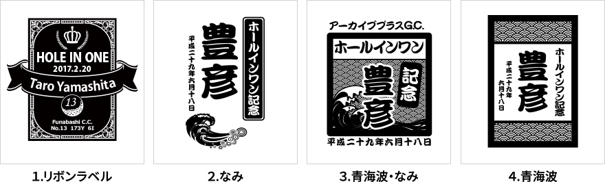 刻印デザイン