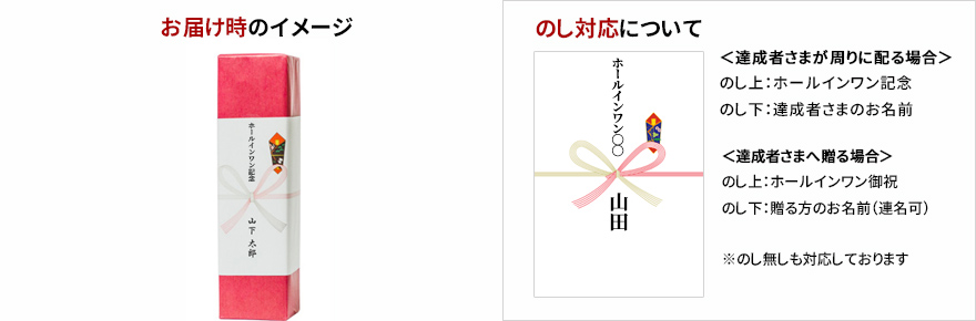 お届け時のイメージ