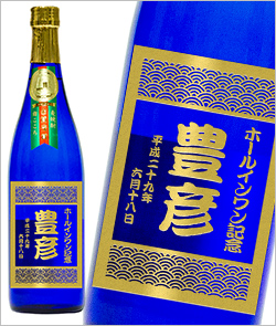 お酒好きにはたまらない!
最高の記念品になること間違いなし